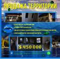 Продаётся территория в центре г. Чолпон-Ата, на берегу озера Ыссык-Куль