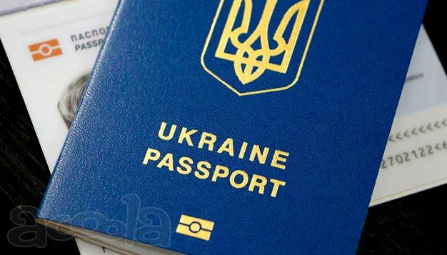 Паспорт  Украины, загранпаспорт, свидетельство