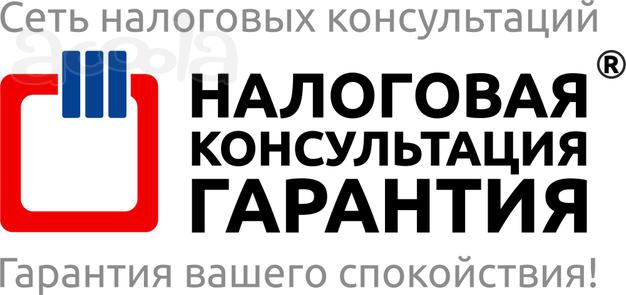Заполнение декларации 3-НДФЛ в НК-Гарантия от 2500 рублей